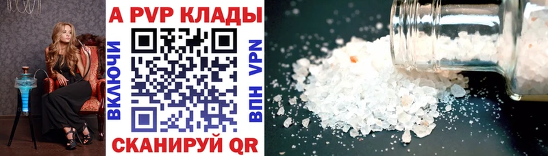 А ПВП крисы CK Инсар