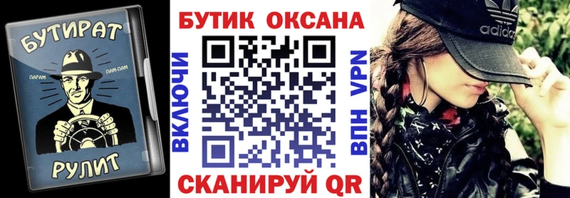 Бутират оксана  площадка формула  Инсар 