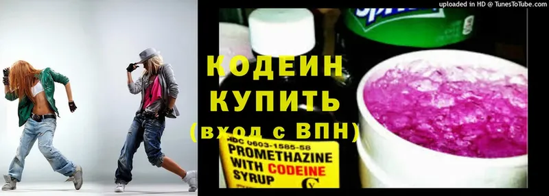 Codein Purple Drank Инсар