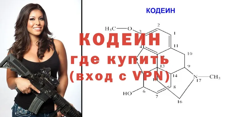 Кодеин напиток Lean (лин)  гидра как войти  Инсар 