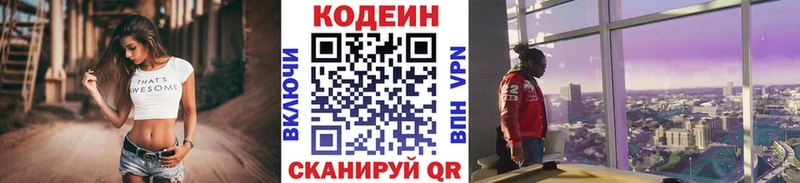 Codein Purple Drank Инсар