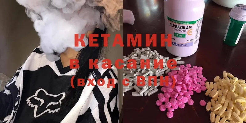 КЕТАМИН ketamine  сайты даркнета состав  Инсар 