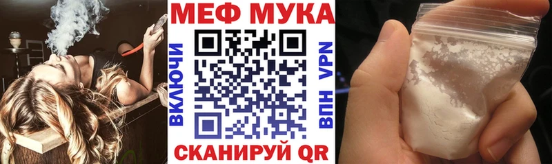 МЯУ-МЯУ 4 MMC  закладки  Инсар 