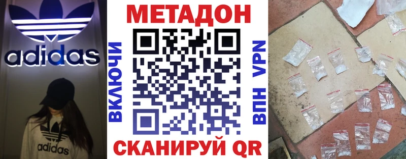 наркотики  Инсар  Метадон methadone 
