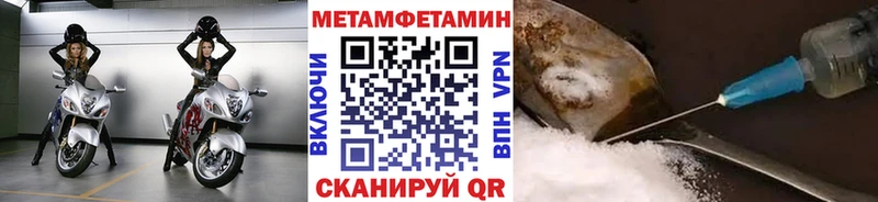 МЕТАМФЕТАМИН пудра Инсар