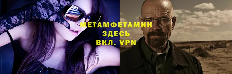 МЕТАМФЕТАМИН винт  Инсар 